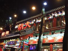 -胡大饭馆 24h(簋街总店)