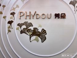 -芳朵美容养生SPA