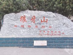 -狼牙山风景区