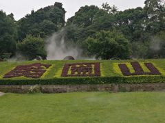 -窦圌山风景区