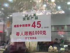 -上海哈尔滨食品厂(汇联商厦店)