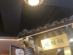 -帝一铭家宴(板塘店)
