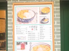-小团圆糖水铺(襄阳南路店)