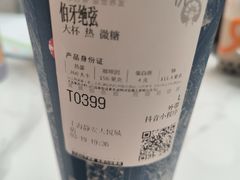 -霸王茶姬(上海静安大悦城店)