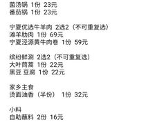 -百草滩羊清水涮羊肉·清真·宁夏盐池滩羊(莲花桥店)