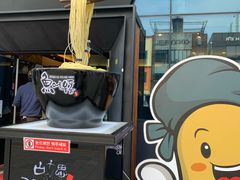 门面-古来思鱼饼