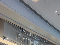-法桐蛋糕·手作面包(万象城店)