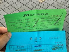 -朝阳公园游乐园