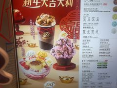 -DQ·蛋糕·冰淇淋(手工定制蛋糕长泰广场店)