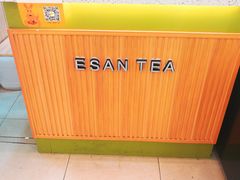 -溢仙茶(中防万宝城店)