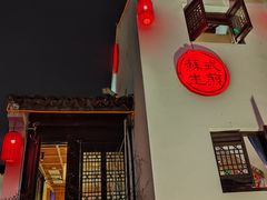 -山塘街