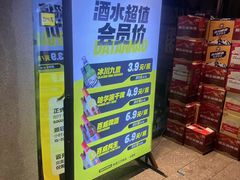 -大叹号啤酒屋·延边料理(建工店)