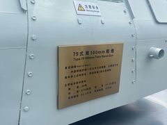 -中国人民解放军海军博物馆