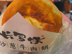 -沙州食驿·非遗小吃夜市