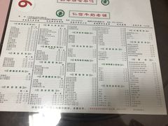 菜单-仁信双皮奶(东川路店)