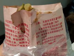 -盛扬煎饼果子(总店)