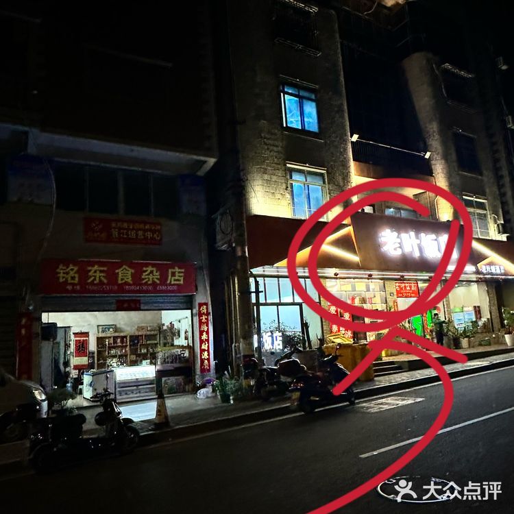 晋江！本地人都推荐的大排档。z