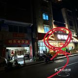 晋江！本地人都推荐的大排档。z
