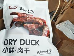-天府棒棒鸡(南屏步行街店)
