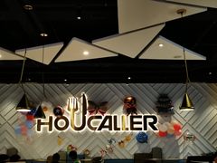 -豪客来牛排(雄峰城店)