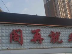 -桃源市场(解放路店)