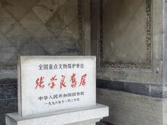 -张学良旧居陈列馆
