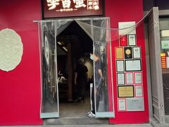 -李百蟹·江南蟹黄面·河景餐厅(夫子庙总店)