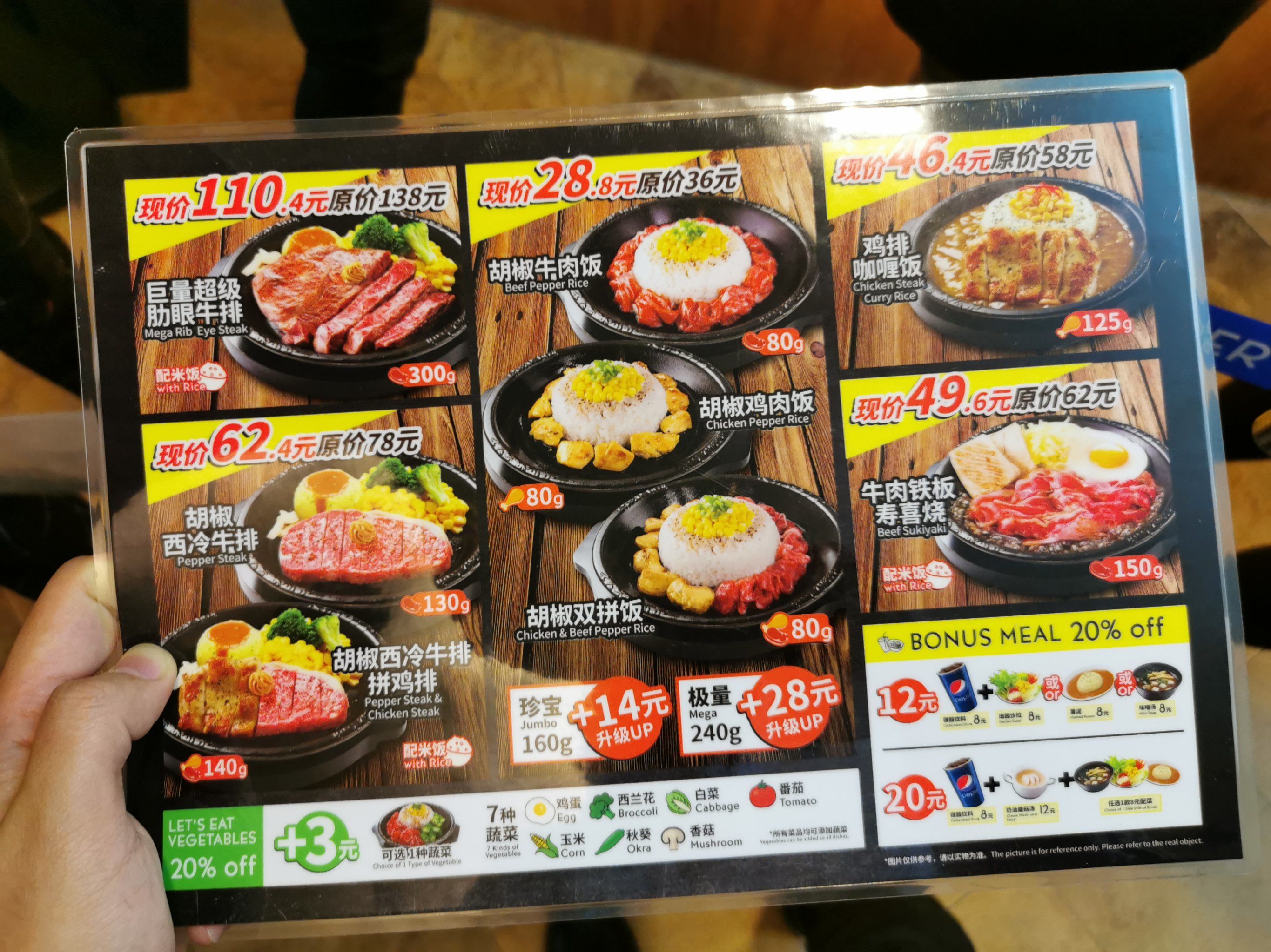 Pepper Lunch胡椒厨房(环球金融中心店)】电话_地址_价格_营业时间_陆家嘴商圈日本料理团购- [undefined] - 大众点评网