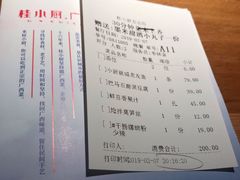 账单-桂小厨广西菜(青秀万达店)
