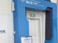 -平安金融中心云际观光层