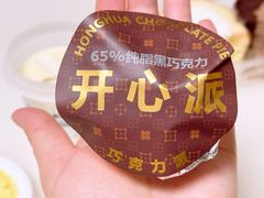 -红花点心局(护国寺店)