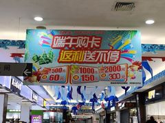 -大润发(八一店)