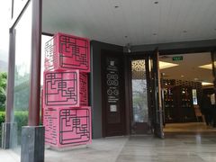 门面-老东吴食府(雅都店)