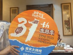 -南京大牌档(凯德1818店)