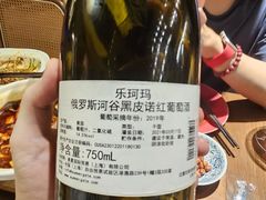 -肆海小川菜酒馆Wine Bistro (青年路店)
