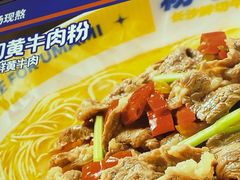 -粉小主·贵州酸汤牛肉粉(南京仙林金鹰店)