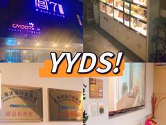 -宫七SPA·高端Massage(浦东大道店)
