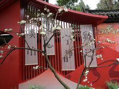 -成都武侯祠博物馆