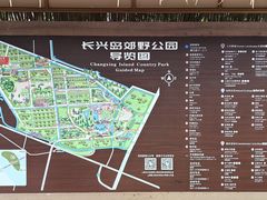 -上海长兴岛郊野公园