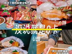 -傑·料理·海鲜放题(佛山文华荟店)