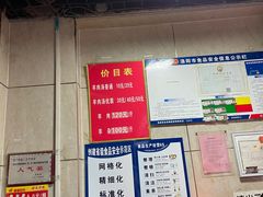 -龙门李家三旦羊肉汤馆
