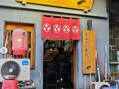 -昊·来了寿司(泡桐树店)