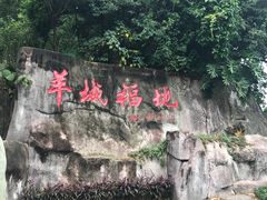 -广州市干部健康管理中心