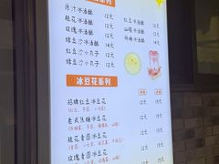 -张果佬年糕卷(科巷店)