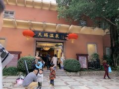 -天赐温泉