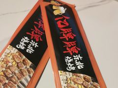 -亿牌牌东北烧烤(博物馆旗舰店)