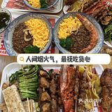 人间烟火气，最抚吃货心💞