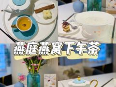-燕庭·纯燕窝·甜品下午茶(南京西路店)