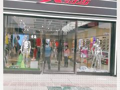 -特步(步行街店)