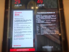 -海底捞火锅(青悦城店)